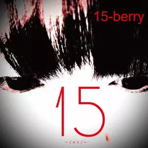 15-berry / 15 ~じゅうご~