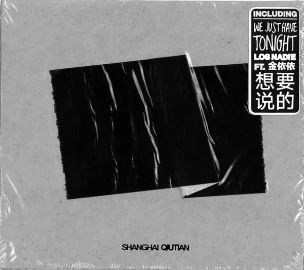 SHANGHAI QIUTIAN / 上海秋天 / 黒旗 / BLACK FLAG