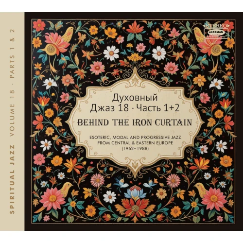 V.A. / オムニバス / SPIRITUAL JAZZ 18: BEHIND THE IRON CURTAIN PART 1 & 2