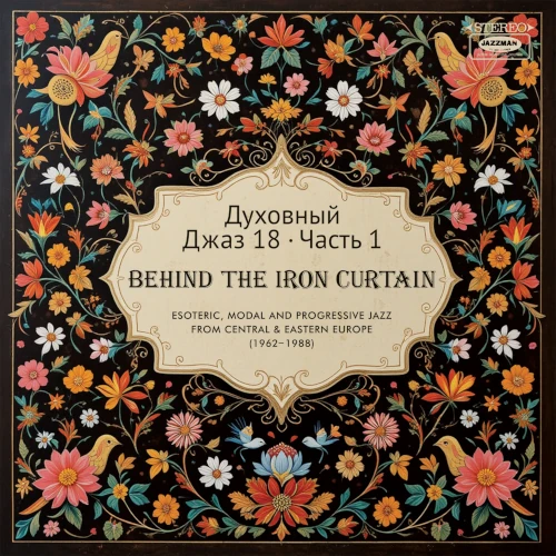 V.A. / オムニバス / SPIRITUAL JAZZ 18: BEHIND THE IRON CURTAIN PART 1 (LP)