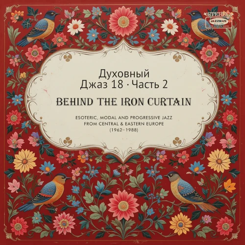 V.A. / オムニバス / SPIRITUAL JAZZ 18: BEHIND THE IRON CURTAIN PART 2 (LP)