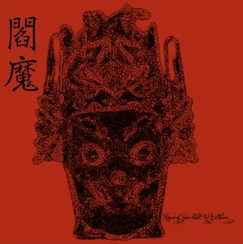 Nobody Celebrates My Birthday / 閻魔