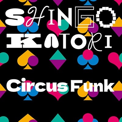 SHINGO KATORI / 香取慎吾 / Circus Funk（通常盤）