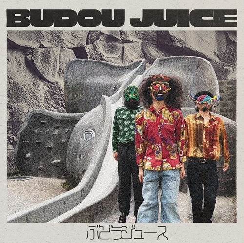 ぶどうジュース / BUDOU JUICE
