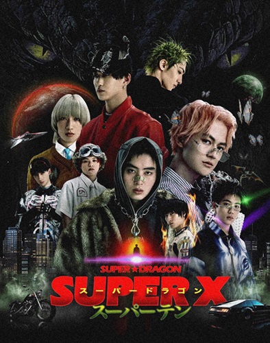SUPER★DRAGON / SUPER X（初回限定盤 CD+Blu-ray）
