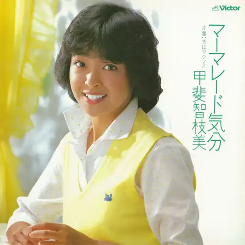 CHIEMI KAI / 甲斐智枝美 / マーマレード気分（LABEL ON DEMAND）