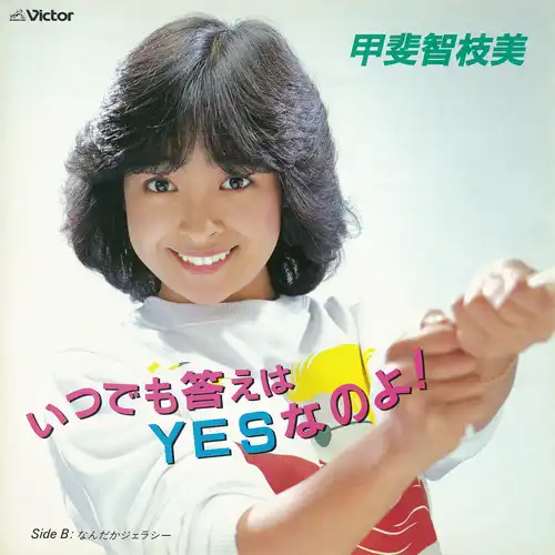 CHIEMI KAI / 甲斐智枝美 / いつでも答えはYESなのよ!（LABEL ON DEMAND）