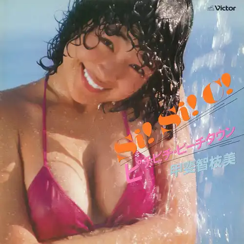 CHIEMI KAI / 甲斐智枝美 / Si! Si! C!（LABEL ON DEMAND）