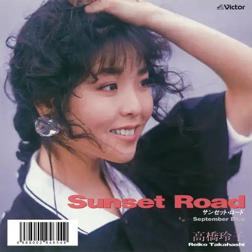 REIKO TAKAHASHI / 高橋玲子 / サンセット･ロード（LABEL ON DEMAND）