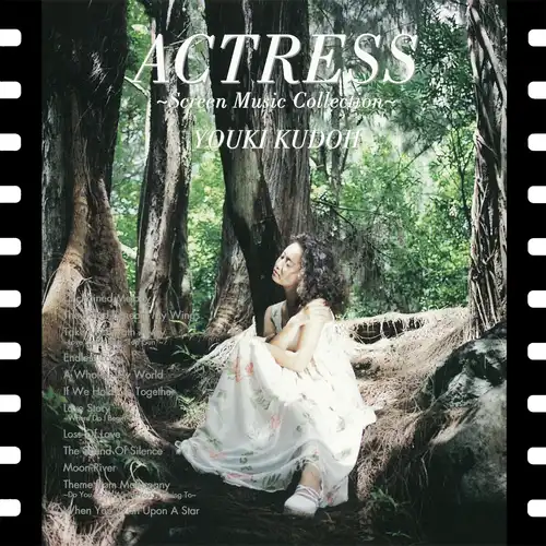 YUKI KUDO / 工藤夕貴 / ACTRESS ～Screen Music Collection～（LABEL ON DEMAND）