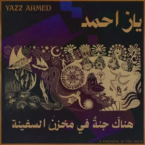 YAZZ AHMED  / ヤズ・アハメド / PARADISE IN THE WORLD (180 GRAM VIRGIN PEARL - COLOURED VINYL)