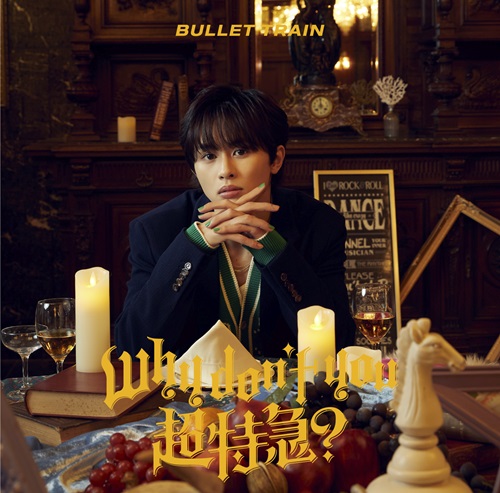 BULLET TRAIN / 超特急 / Why don't you 超特急？（タクヤ盤）