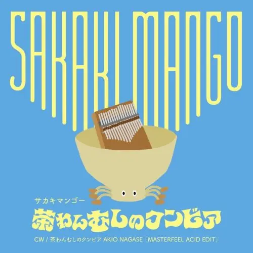 SAKAKI MANGO / サカキマンゴー / 茶わんむしのクンビア