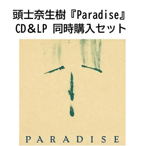 NAOKI ZUSHI / 頭士奈生樹 / Paradise（2タイトル同時購入セット）