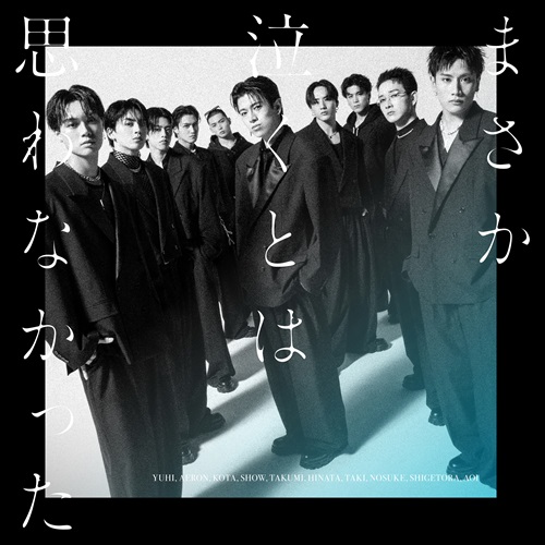 THE JET BOY BANGERZ from EXILE TRIBE / まさか泣くとは思わなかった（通常盤）