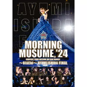 モーニング娘。'24 / モーニング娘。'24 コンサートツアー秋 WE CAN DANCE !~Bla Eld~石田亜佑美 FINAL