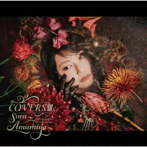 SORA AMAMIYA / 雨宮天 / COVERSIII -Sora Amamiya favorite songs- / COVERS 3 -SORA AMAMIYA FAVORITE SONGS-