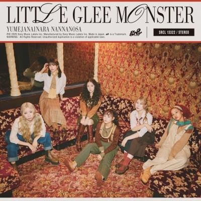 Little Glee Monster / 夢じゃないならなんなのさ（通常盤）