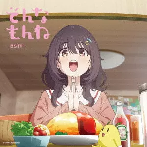 asmi / そんなもんね(期間限定盤 CD+Blu-ray)