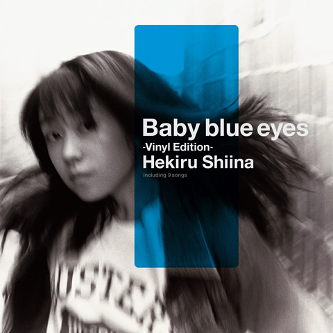 HEKIRU SHIINA / 椎名へきる / Baby blue eyes -Vinyl Edition-（LP）