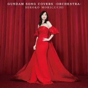 HIROKO MORIGUCHI / 森口博子 / GUNDAM SONG COVERS -ORCHESTRA-