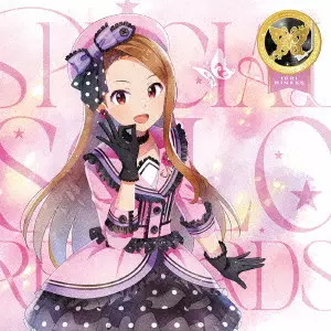 水瀬伊織 (CV:釘宮理恵) / THE IDOLM@STER MILLION LIVE! SPECIAL SOLO RECORDS 水瀬伊織