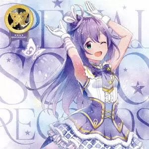 望月杏奈 (CV.夏川椎菜) / THE IDOLM@STER MILLION LIVE! SPECIAL SOLO RECORDS 望月杏奈