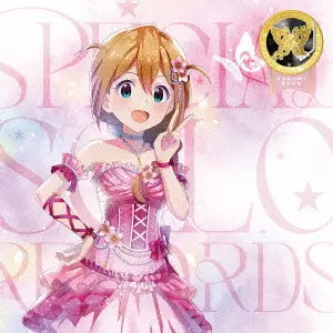 馬場このみ (CV:.髙橋ミナミ) / THE IDOLM@STER MILLION LIVE! SPECIAL SOLO RECORDS 馬場このみ