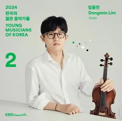 DONGMIN LIM / イム・ドンミン / PROKOFIEV:VIOLIN SONATA NO.1 - 2024 YOUNG MUSICIAN OF KOREA VOL.2 / 2024 YOUNG MUSICIAN OF KOREA2