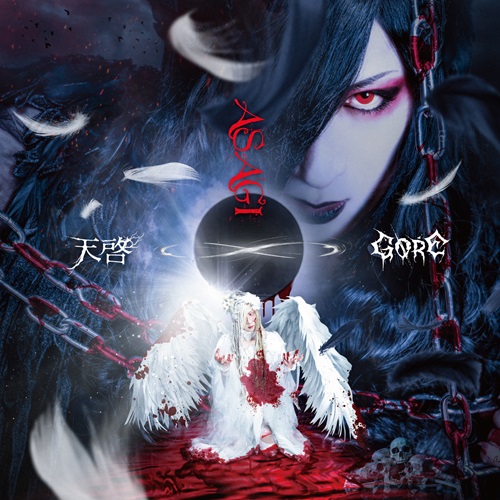ASAGI / 浅葱 / 天啓 / GORE（通常盤）