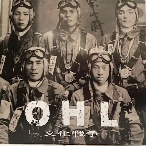 OHL / オーハーエル / KRIEG DER KULTUREN - JAPAN EDITION (LP)