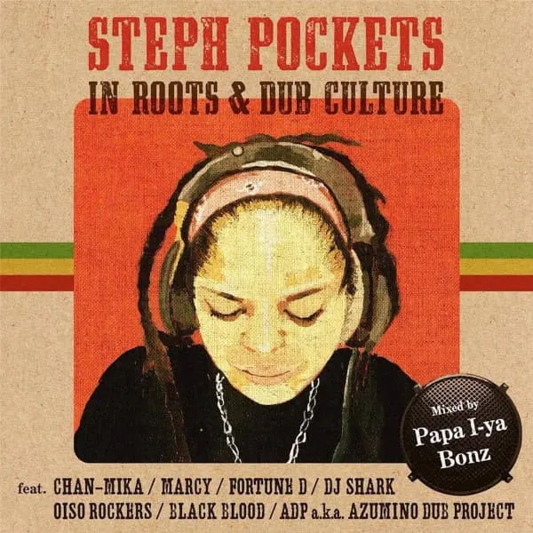 STEPH POCKETS / ステフ・ポケッツ / IN ROOTS & DUB CULTURE