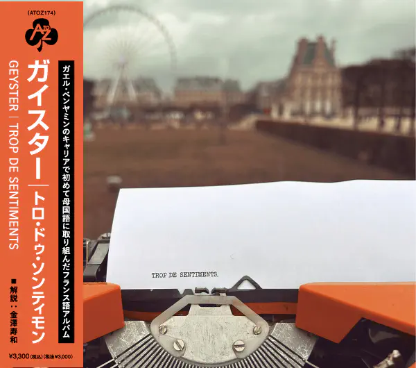 GEYSTER / ガイスター / トロ･ドゥ･ソンティモン（帯･解説付き国内仕様）