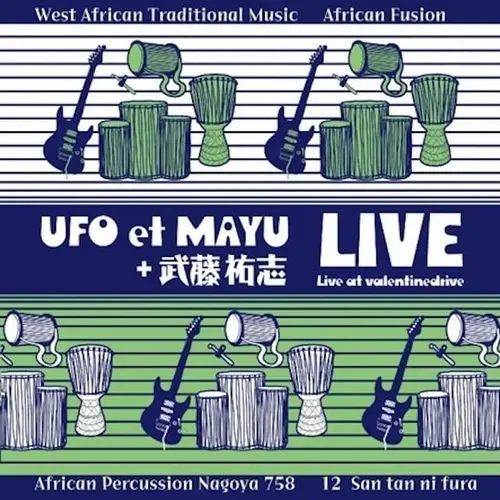 UFO ET MAYU + YUJI MUTO / UFO et MAYU + 武藤祐志 / LIVE