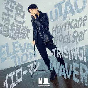 DAISUKE NAMIKAWA / 浪川大輔 / N.D.