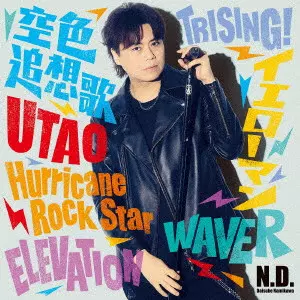 DAISUKE NAMIKAWA / 浪川大輔 / N.D.