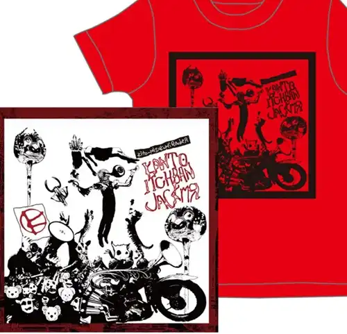 Kito mizukumi  rouber / キトミズクミロウバー / L / KANTO ITCH BAN JAC KMR（10"）Tシャツ付きセット