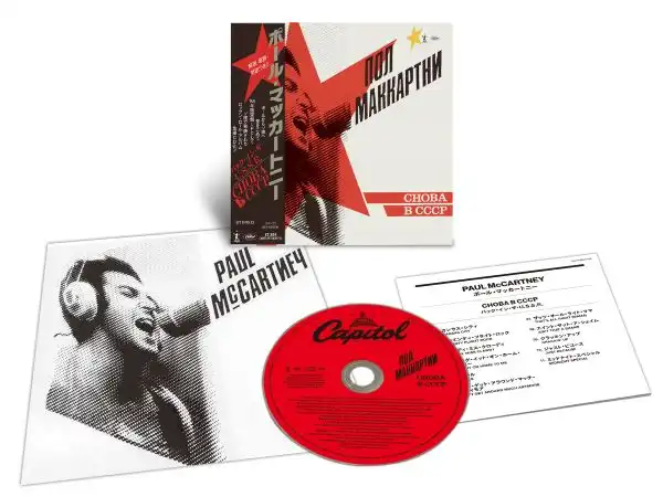 PAUL McCARTNEY / ポール・マッカートニー / バック･イン･ザ･U.S.S.R.（紙ジャケット SHM-CD） / CHOBA B CCCP