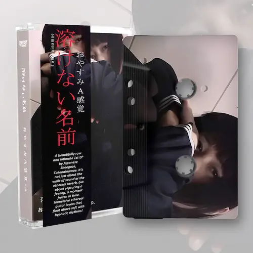 TOKENAINAMAE / 溶けない名前 / おやすみA感覚(Casette Edition)