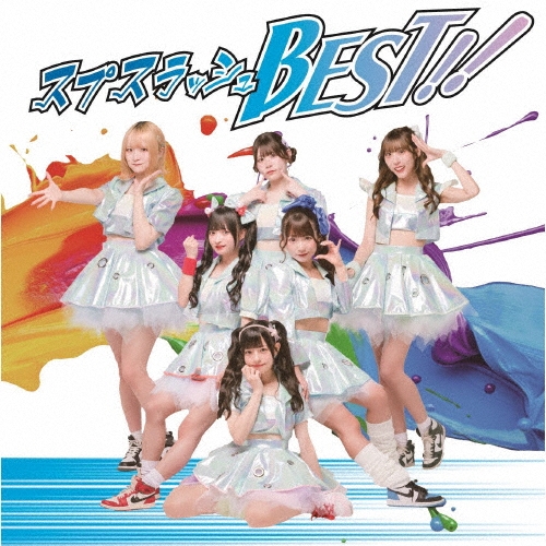 スプスラッシュ / スプスラッシュBEST!!