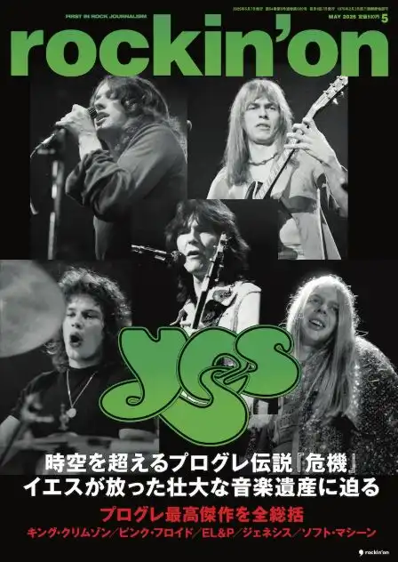 rockin' on / ロッキング・オン / 2025年5月
