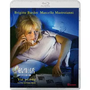 LOUIS MALLE / ルイ・マル / 私生活 4Kリマスター版