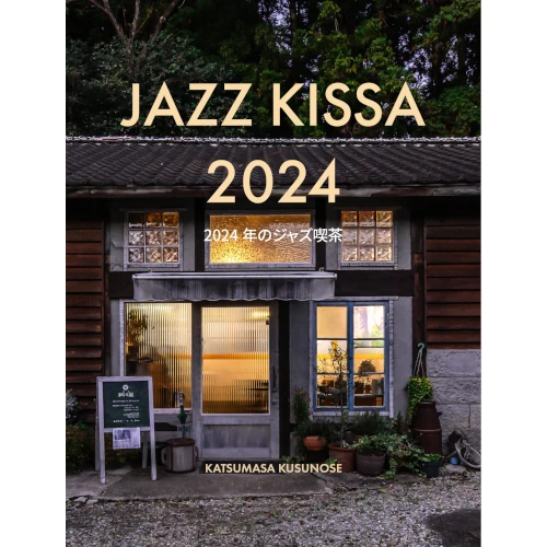 KATSUMASA KUSUNOSE / 楠瀬克昌 / JAZZ KISSA 2024