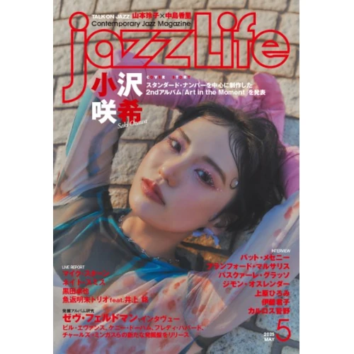 JAZZ LIFE / ジャズ・ライフ / 2025年5月