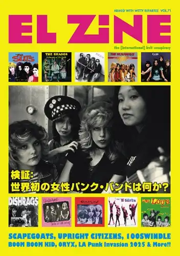 EL ZINE / VOL.71