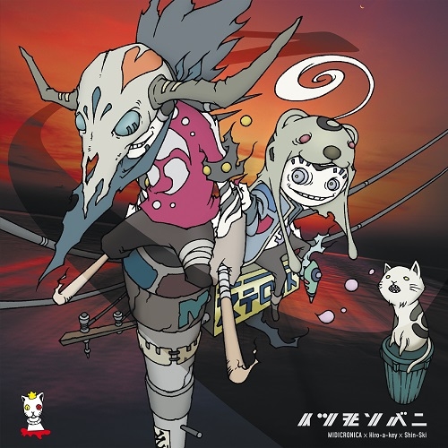 MIDICRONICA / イツモソバニ（7INCH）