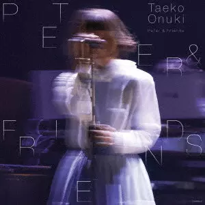 TAEKO ONUKI / 大貫妙子 / ピーターと仲間たち
