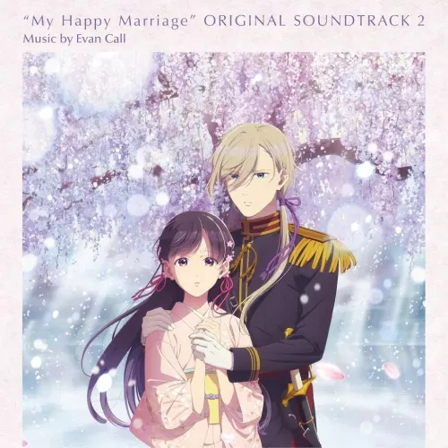 EVAN CALL / エバン・コール / TVアニメ｢わたしの幸せな結婚｣オリジナル･サウンドトラック2 / MY HAPPY MARRIAGE ORIGINAL SOUND TRACK2