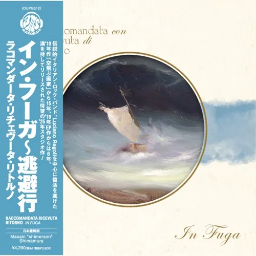 RACCOMANDATA RICEVUTA RITORNO / ラコマンダータ・リチェヴータ・リトルノ / イン･フーガ～逃避行 / IN FUGA