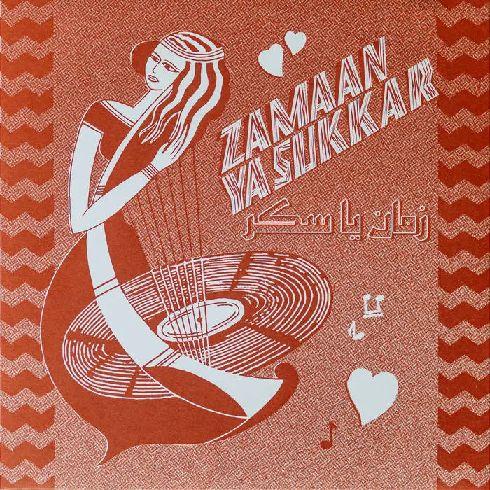 GEORGETTE SAYEGH & MELHEM BARAKAT / ジョージェット・サイェ & メルヘム・バラカト / BELGHI KULL MAWAIDI / BELGHI KULL MAWAIDI (INST)